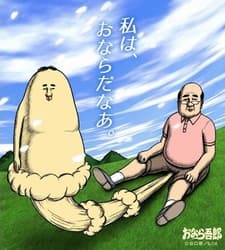 Poster Onara Goro