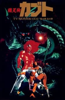 Poster Karasu Tengu Kabuto