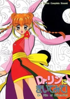 Poster Dr. Rin ni Kiitemite!