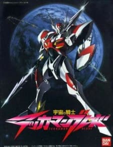 Poster Uchuu no Kishi Tekkaman Blade OVA: Burning Clock