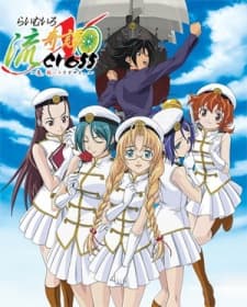 Poster Lime-iro Ryuukitan X CROSS: Koi
