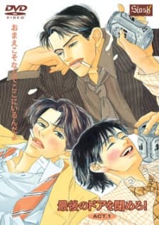 Poster Saigo no Door wo Shimero!