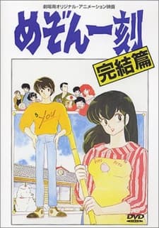 Poster Maison Ikkoku: Final Chapter