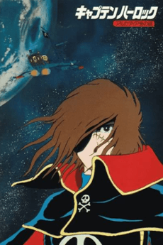Poster Space Pirate Captain Harlock: Riddle of the Arcadia Episode