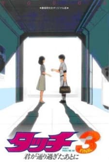 Poster Touch 3: Kimi ga Toorisugita Ato ni - DON'T PASS ME BY