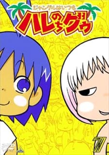Poster Haré+Guu