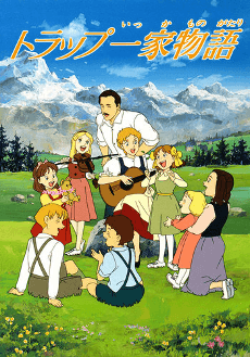 Poster The Trapp Family Story