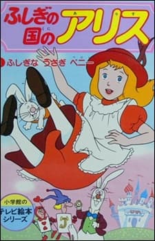 Poster Alice in Wonderland