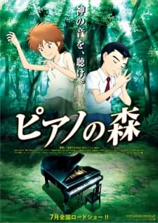 Poster Piano no Mori