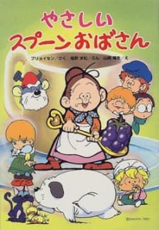 Poster Mrs. Pepperpot
