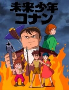 Poster Mirai Shounen Conan: Tokubetsu-hen - Kyodaiki Gigant no Fukkatsu