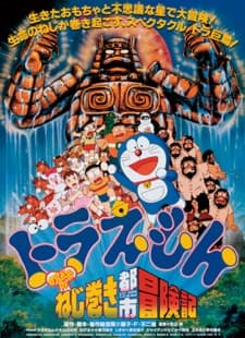 Poster Doraemon: Nobita's Adventure in Clockwork City