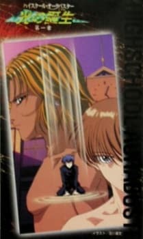 Poster Highschool Aurabuster: Hikari no Mezame