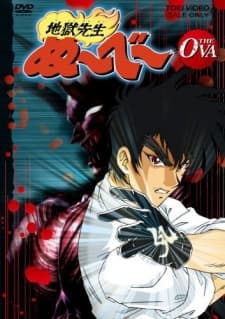 Poster Jigoku Sensei Nube THE OVA