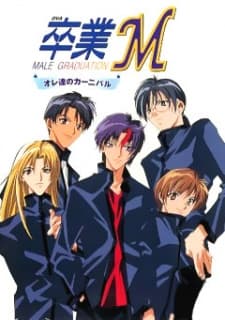 Poster Sotsugyou M: Ore-tachi no Carnival