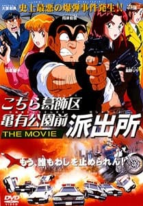 Poster Kameari Park Precinct