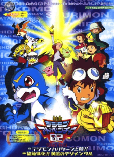 Poster Digimon: Hurricane Touchdown