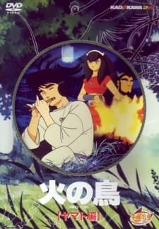 Poster The Phoenix: Chapter of Yamato