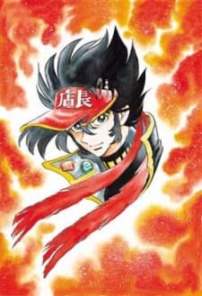 Poster Anime Tenchou