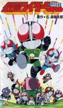Poster Kamen Rider SD Kaiki?! Kumo Otoko