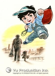 Poster Ganbare Genki