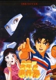 Poster Kindaichi Shounen no Jikenbo Specials