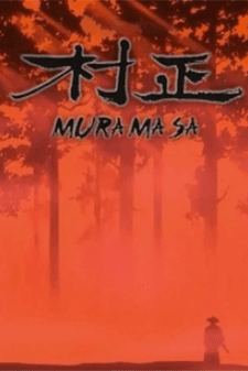 Poster Muramasa