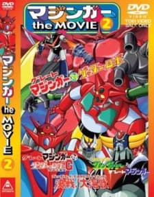 Poster Grendizer: Getter Robo G - Great Mazinger Kessen! Daikaijuu