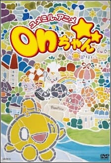 Poster Yume Miru, Anime on-chan