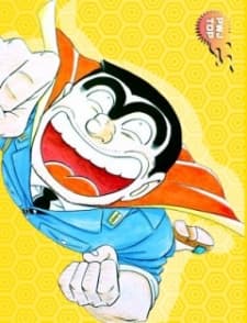 Poster Kochira Katsushikaku Kameari Kouenmae Hashutsujo
