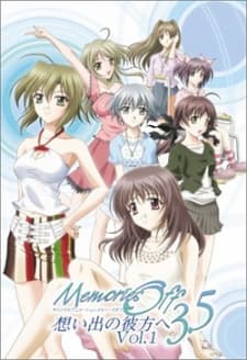 Poster Memories Off 3.5: Omoide no Kanata e