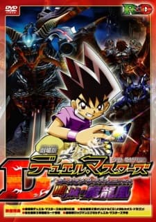 Poster Duel Masters Movie 1: Yami no Shiro no Maryuuou