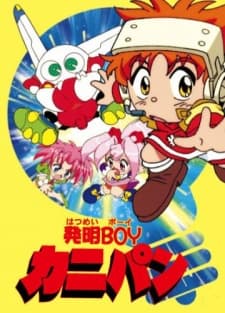 Poster Hatsumei BOY Kanipan