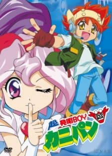 Poster Chou Hatsumei BOY Kanipan
