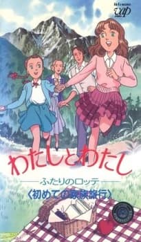 Poster The Two Lottes