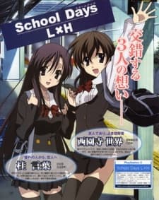 Poster School Days: Valentine Days