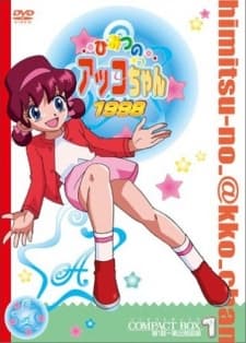 Poster Himitsu no Akko-chan 3