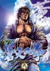 Poster Fist of the Blue Sky OVA