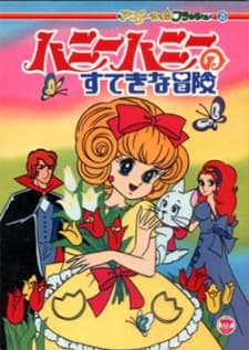 Poster Honey Honey's Wonderful Adventures