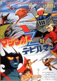 Poster Mazinger Z vs. Devilman