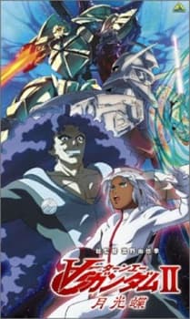 Poster ∀ Gundam II: Moonlight Butterfly