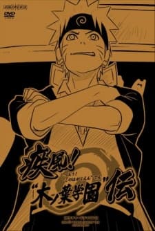 Poster Naruto Shippuden: Konoha Gakuen - Special