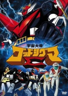 Poster Space Emperor God Sigma