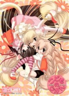 Poster Kodomo no Jikan: Ni Gakki