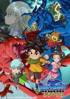 Poster Blue Dragon: The Seven Dragons of the Heavens