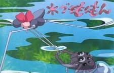 Poster Mon Mon the Water Spider