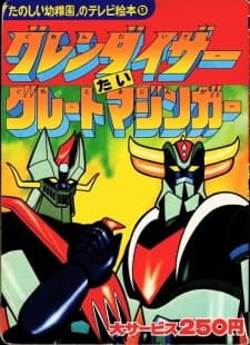 Poster UFO Robo Grendizer tai Great Mazinger