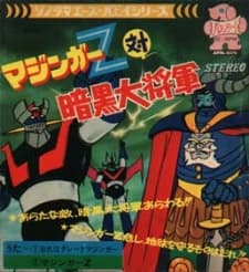 Poster Mazinger Z tai Ankoku Daishogun