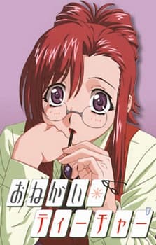 Poster Please☆Teacher!: Secret Couple