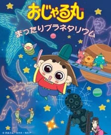 Poster Prince Mackaroo